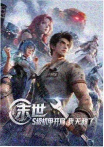 裟椤角色图