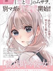 敖炽角色图